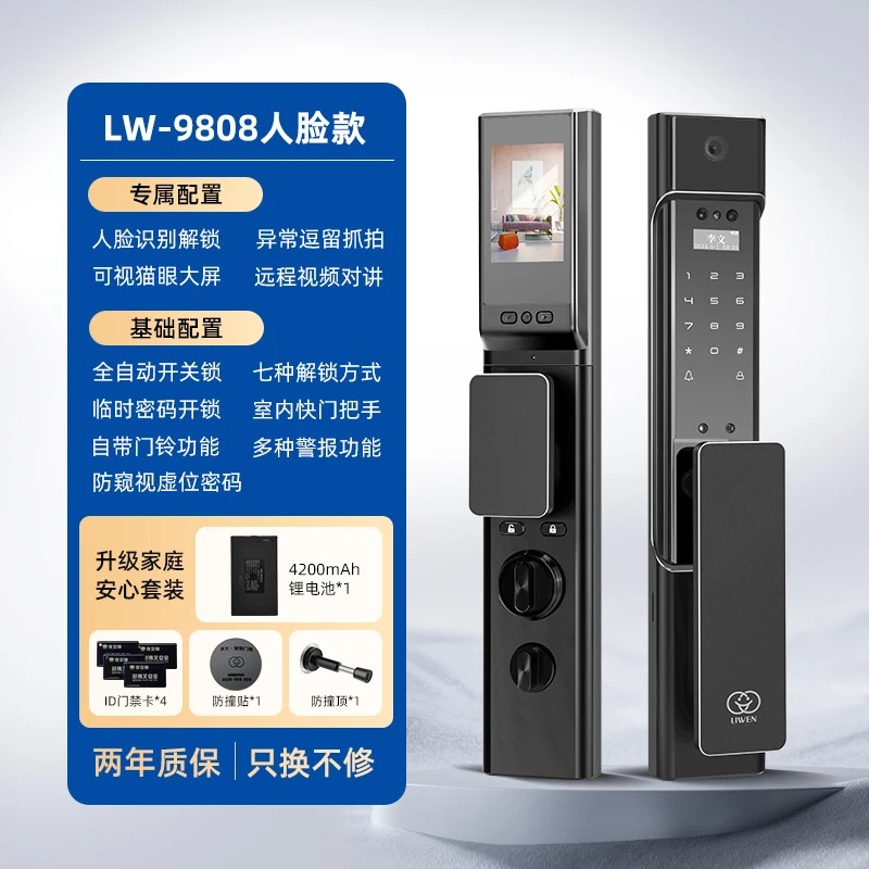 [2026]Liwen Keyless Entry City - Homesmart Online 리뷰 및 가격